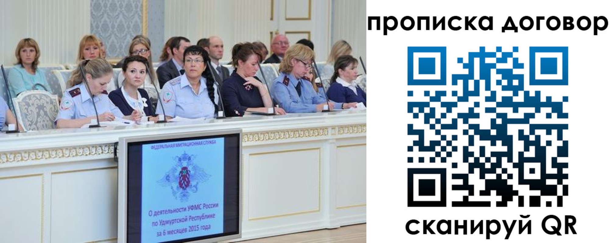 временная прописка в Рыльске