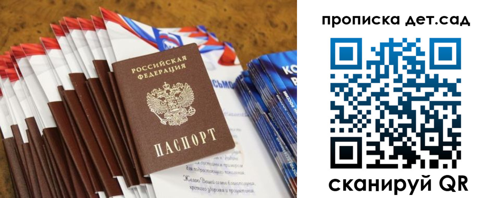 прописка для военкомата в Рыльске