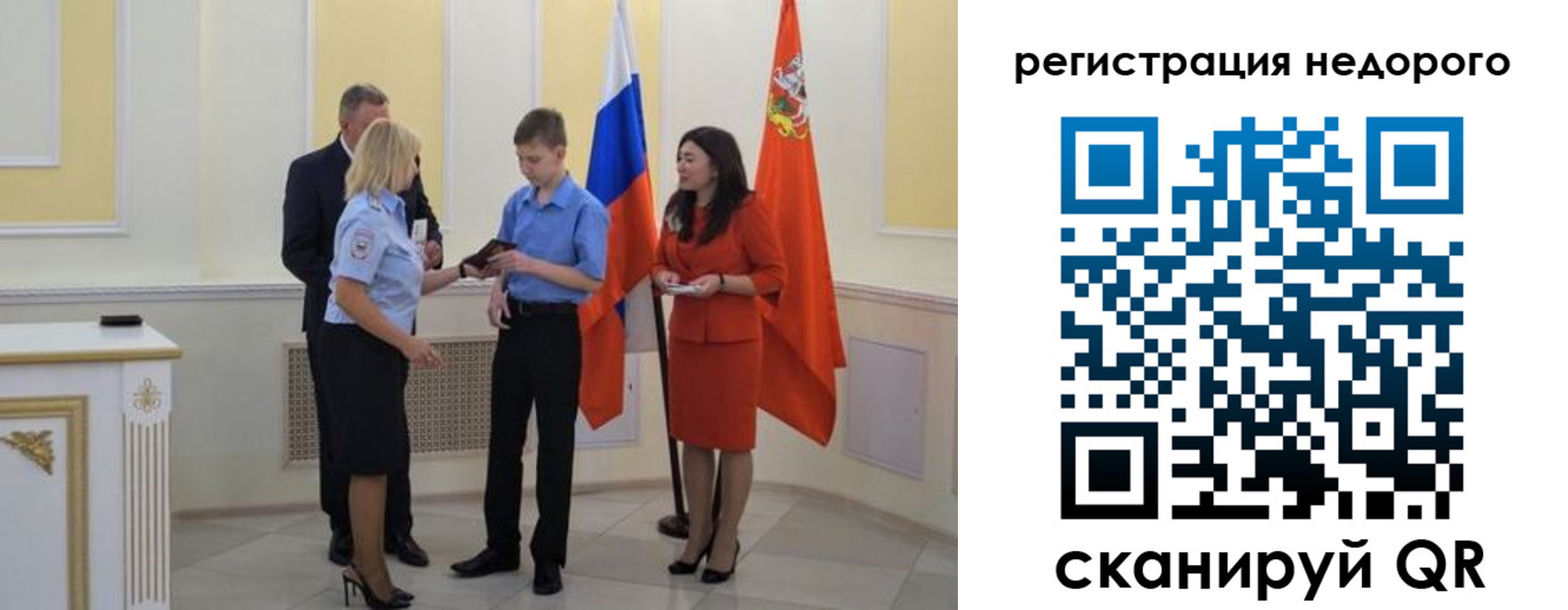 временная регистрация в квартире в Рыльске