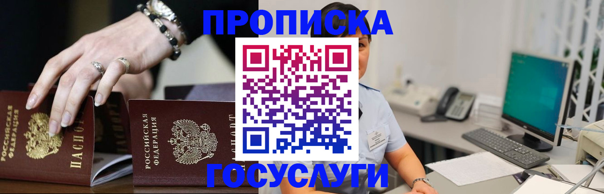 найти адрес прописки в Рыльске