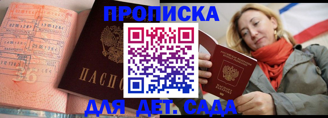 регистрация в Рыльске
