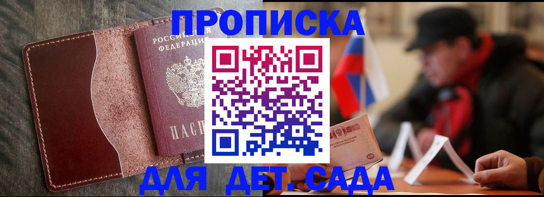 временная регистрация в Рыльске