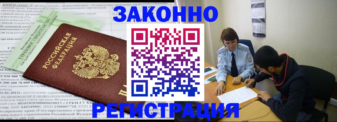 временная регистрация купить в Рыльске