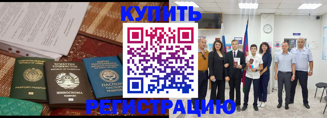 временная регистрация гарантия в Рыльске