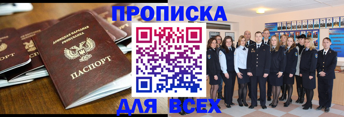 прописка поиск в Рыльске